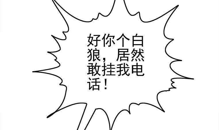 逆战超能白狼韩漫全集-第185话 白狼哥哥才不是妻管严无删减无遮挡章节图片 