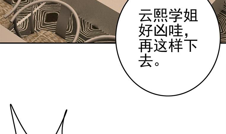 逆战超能白狼韩漫全集-第185话 白狼哥哥才不是妻管严无删减无遮挡章节图片 