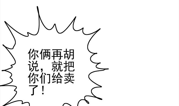 逆战超能白狼韩漫全集-第185话 白狼哥哥才不是妻管严无删减无遮挡章节图片 