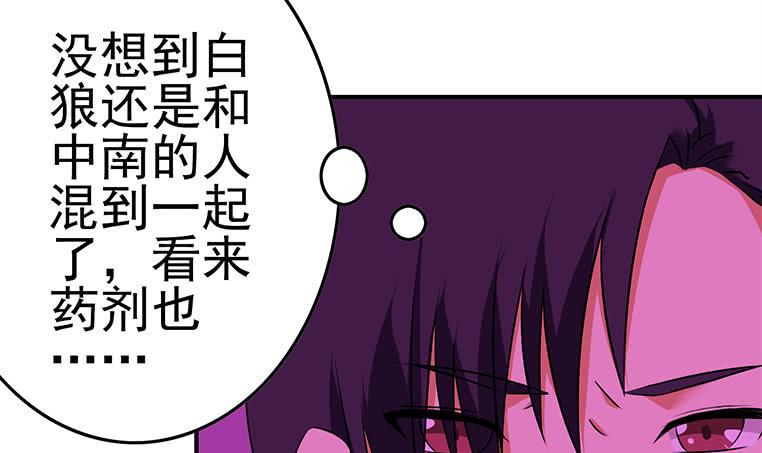 逆战超能白狼韩漫全集-第185话 白狼哥哥才不是妻管严无删减无遮挡章节图片 