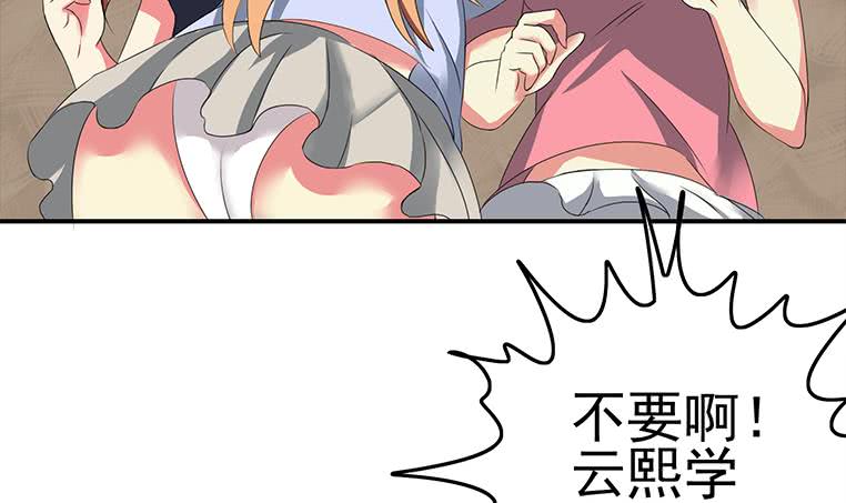 逆战超能白狼韩漫全集-第185话 白狼哥哥才不是妻管严无删减无遮挡章节图片 