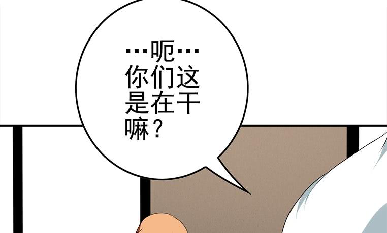 逆战超能白狼韩漫全集-第185话 白狼哥哥才不是妻管严无删减无遮挡章节图片 