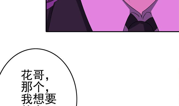 逆战超能白狼韩漫全集-第185话 白狼哥哥才不是妻管严无删减无遮挡章节图片 