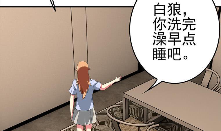 逆战超能白狼韩漫全集-第187话 云熙出事？无删减无遮挡章节图片 