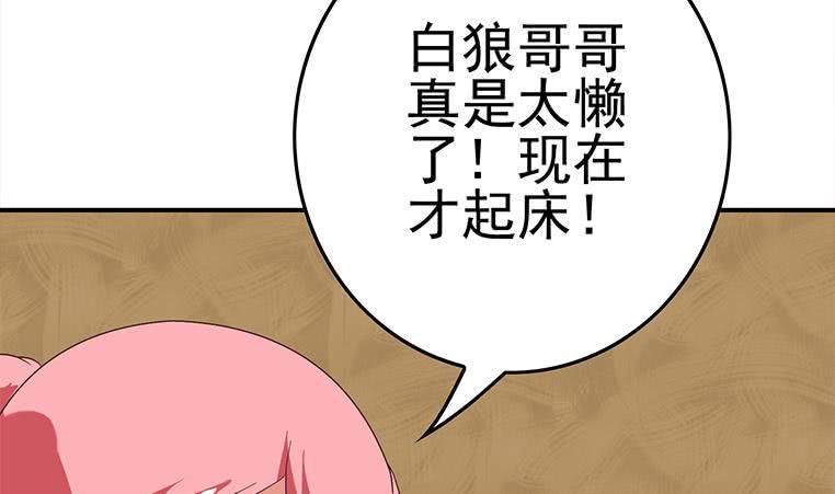逆战超能白狼韩漫全集-第187话 云熙出事？无删减无遮挡章节图片 