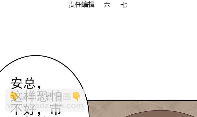 逆战超能白狼韩漫全集-第187话 云熙出事？无删减无遮挡章节图片 