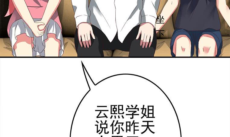 逆战超能白狼韩漫全集-第187话 云熙出事？无删减无遮挡章节图片 