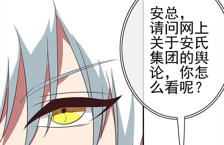 逆战超能白狼韩漫全集-第187话 云熙出事？无删减无遮挡章节图片 