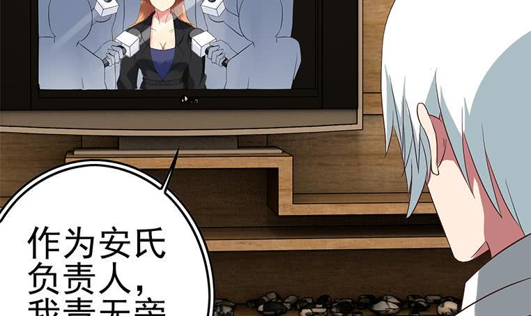 逆战超能白狼韩漫全集-第187话 云熙出事？无删减无遮挡章节图片 