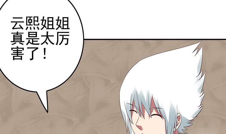 逆战超能白狼韩漫全集-第187话 云熙出事？无删减无遮挡章节图片 