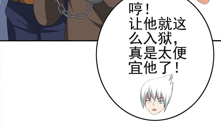 逆战超能白狼韩漫全集-第187话 云熙出事？无删减无遮挡章节图片 