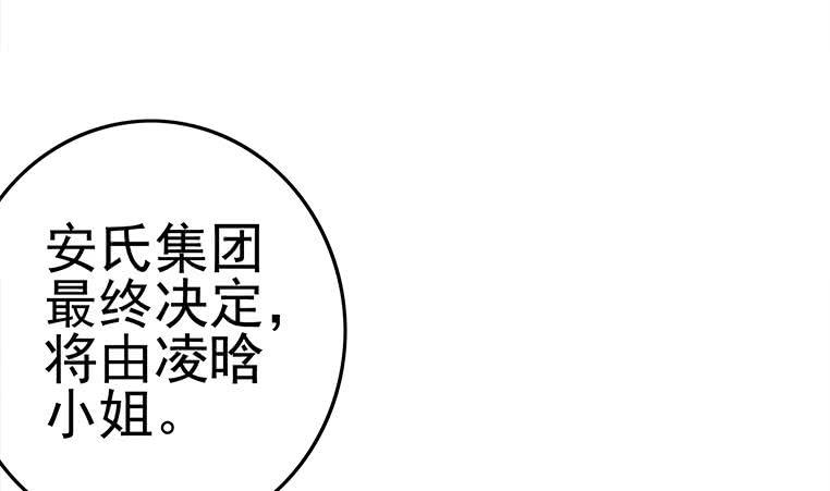 逆战超能白狼韩漫全集-第187话 云熙出事？无删减无遮挡章节图片 