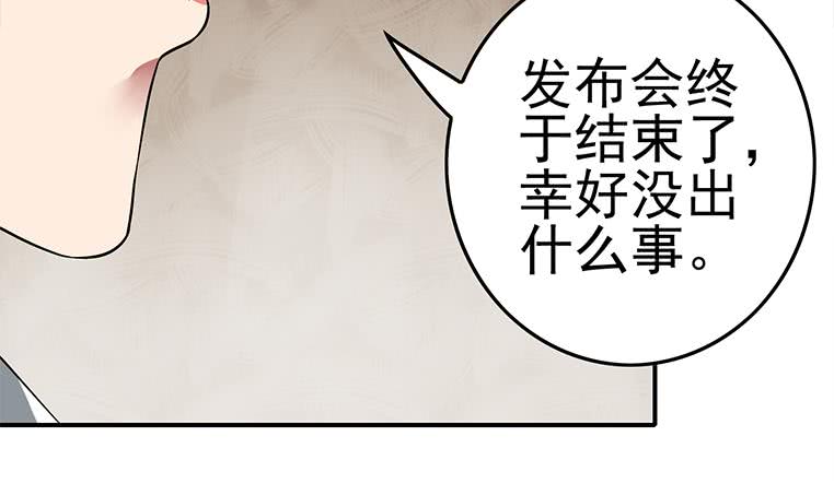 逆战超能白狼韩漫全集-第187话 云熙出事？无删减无遮挡章节图片 
