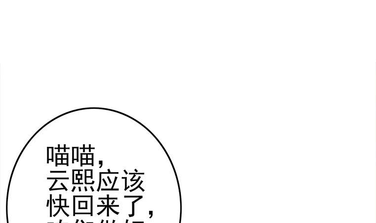 逆战超能白狼韩漫全集-第187话 云熙出事？无删减无遮挡章节图片 