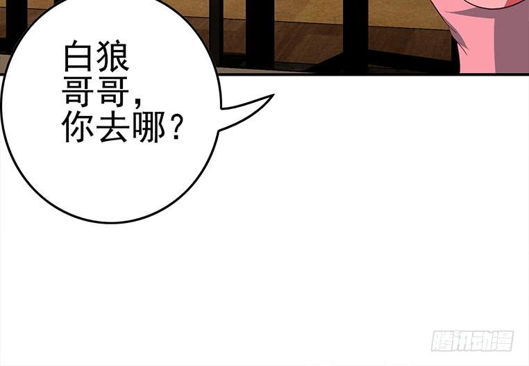 逆战超能白狼韩漫全集-第187话 云熙出事？无删减无遮挡章节图片 