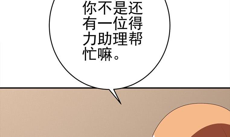 逆战超能白狼韩漫全集-第187话 云熙出事？无删减无遮挡章节图片 