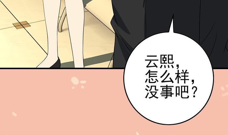 逆战超能白狼韩漫全集-第188话 安老去世无删减无遮挡章节图片 