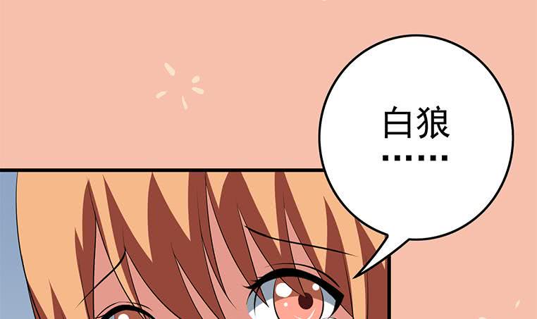 逆战超能白狼韩漫全集-第188话 安老去世无删减无遮挡章节图片 