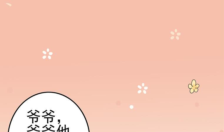 逆战超能白狼韩漫全集-第188话 安老去世无删减无遮挡章节图片 