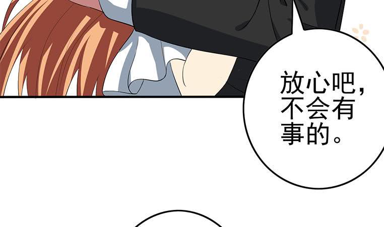 逆战超能白狼韩漫全集-第188话 安老去世无删减无遮挡章节图片 