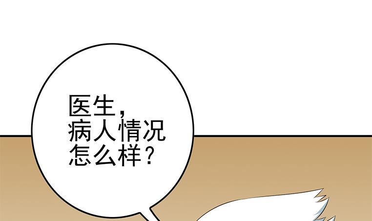 逆战超能白狼韩漫全集-第188话 安老去世无删减无遮挡章节图片 