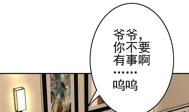 逆战超能白狼韩漫全集-第188话 安老去世无删减无遮挡章节图片 