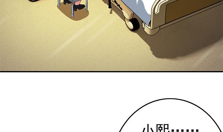 逆战超能白狼韩漫全集-第188话 安老去世无删减无遮挡章节图片 