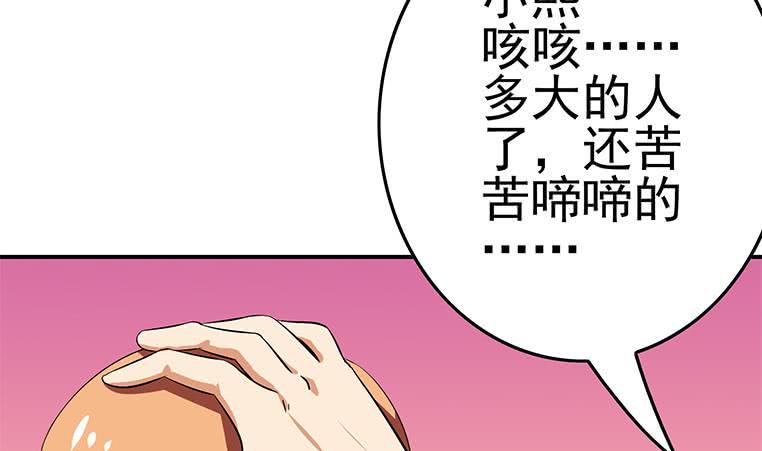 逆战超能白狼韩漫全集-第188话 安老去世无删减无遮挡章节图片 