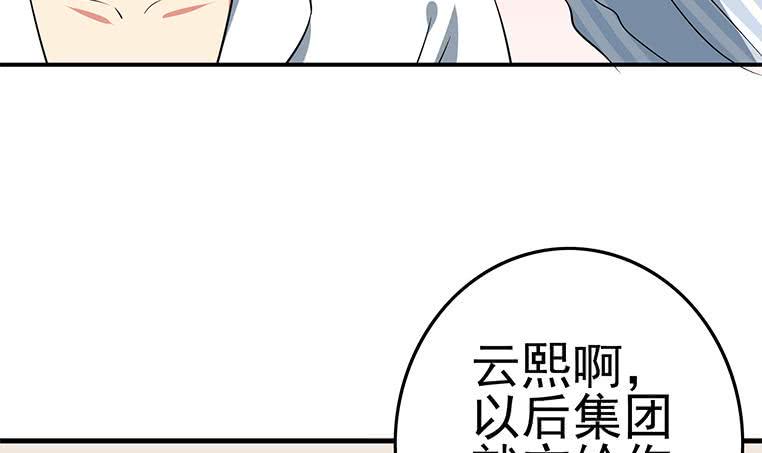 逆战超能白狼韩漫全集-第188话 安老去世无删减无遮挡章节图片 