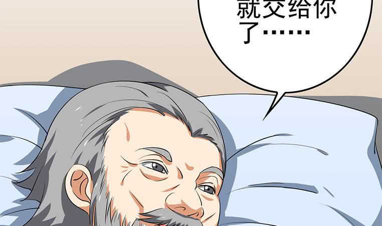 逆战超能白狼韩漫全集-第188话 安老去世无删减无遮挡章节图片 
