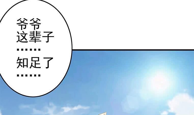 逆战超能白狼韩漫全集-第188话 安老去世无删减无遮挡章节图片 