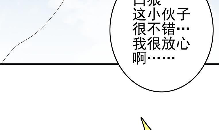 逆战超能白狼韩漫全集-第188话 安老去世无删减无遮挡章节图片 