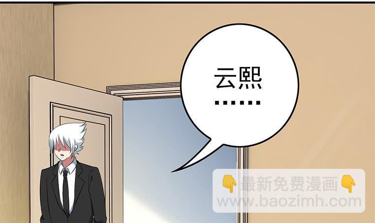 逆战超能白狼韩漫全集-第188话 安老去世无删减无遮挡章节图片 