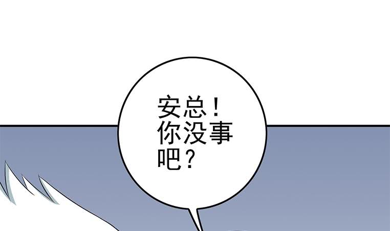 逆战超能白狼韩漫全集-第188话 安老去世无删减无遮挡章节图片 