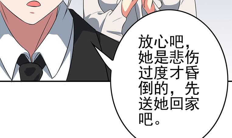 逆战超能白狼韩漫全集-第188话 安老去世无删减无遮挡章节图片 