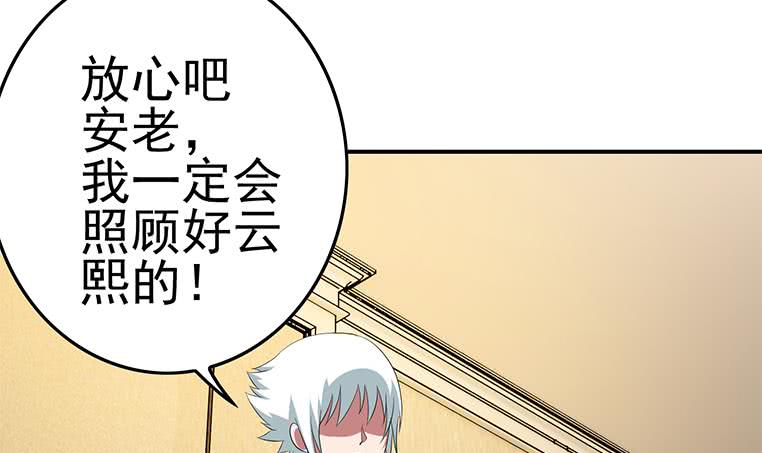 逆战超能白狼韩漫全集-第188话 安老去世无删减无遮挡章节图片 