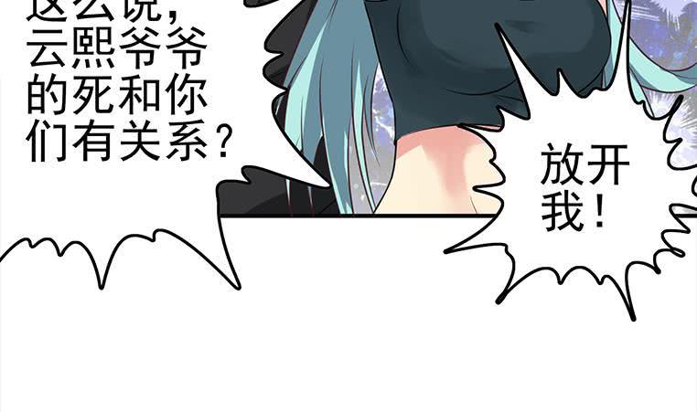 逆战超能白狼韩漫全集-第189话 撑起安氏无删减无遮挡章节图片 
