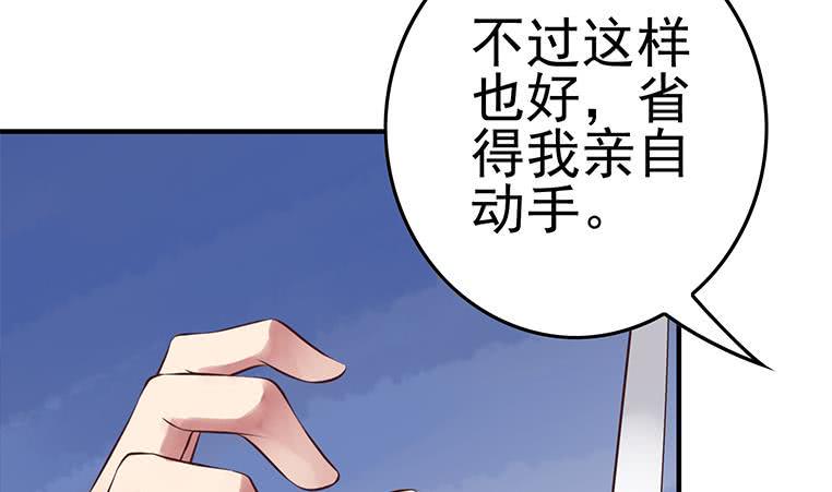 逆战超能白狼韩漫全集-第189话 撑起安氏无删减无遮挡章节图片 