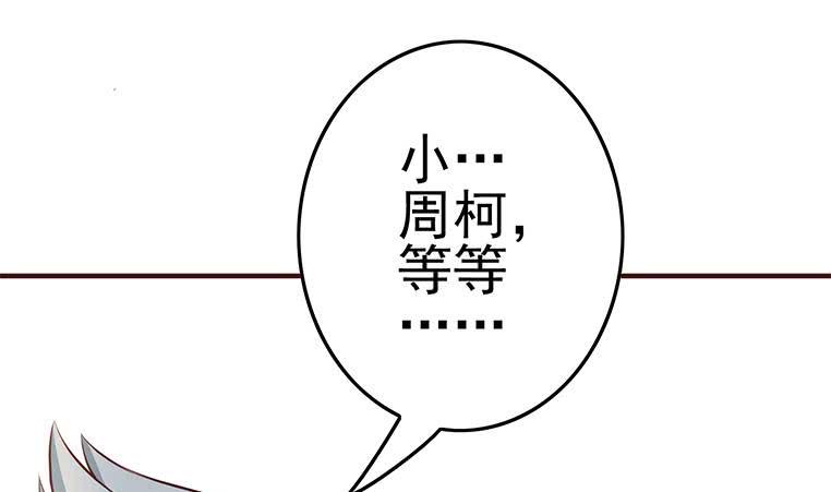 逆战超能白狼韩漫全集-第189话 撑起安氏无删减无遮挡章节图片 