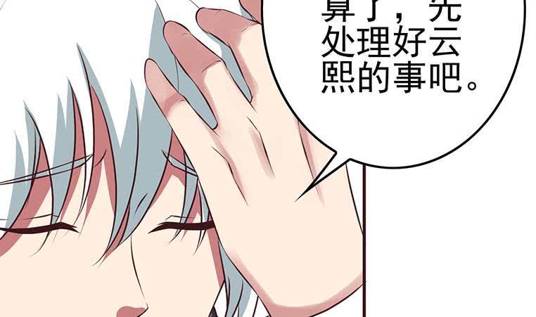 逆战超能白狼韩漫全集-第189话 撑起安氏无删减无遮挡章节图片 