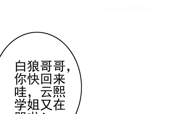 逆战超能白狼韩漫全集-第189话 撑起安氏无删减无遮挡章节图片 