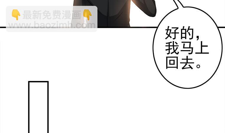 逆战超能白狼韩漫全集-第189话 撑起安氏无删减无遮挡章节图片 