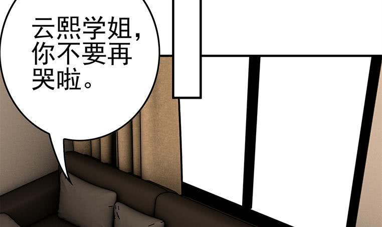 逆战超能白狼韩漫全集-第189话 撑起安氏无删减无遮挡章节图片 