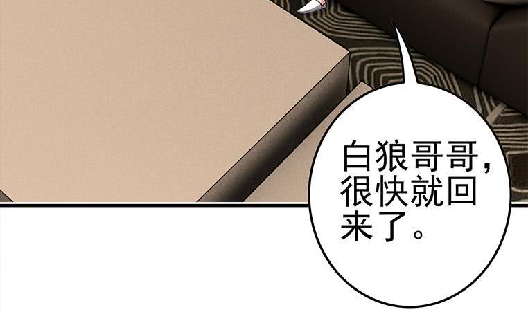逆战超能白狼韩漫全集-第189话 撑起安氏无删减无遮挡章节图片 