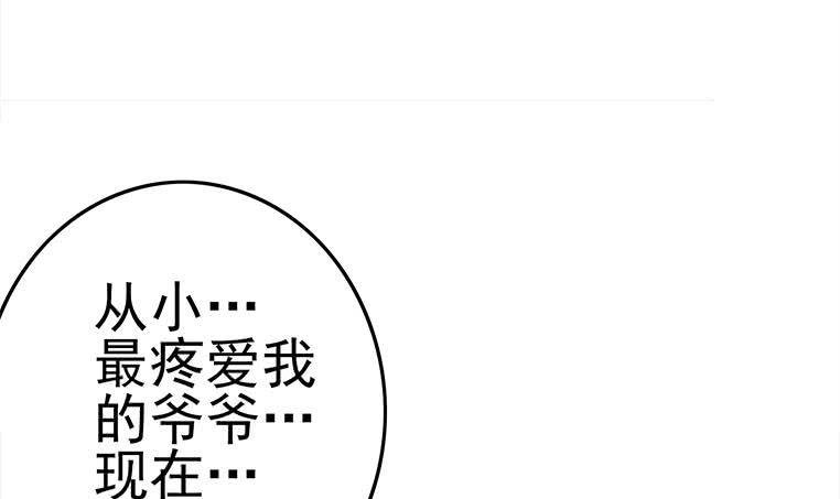 逆战超能白狼韩漫全集-第189话 撑起安氏无删减无遮挡章节图片 