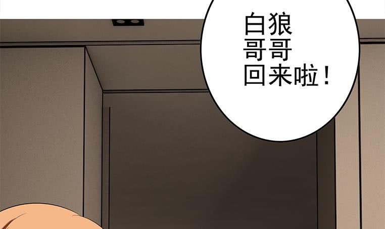 逆战超能白狼韩漫全集-第189话 撑起安氏无删减无遮挡章节图片 