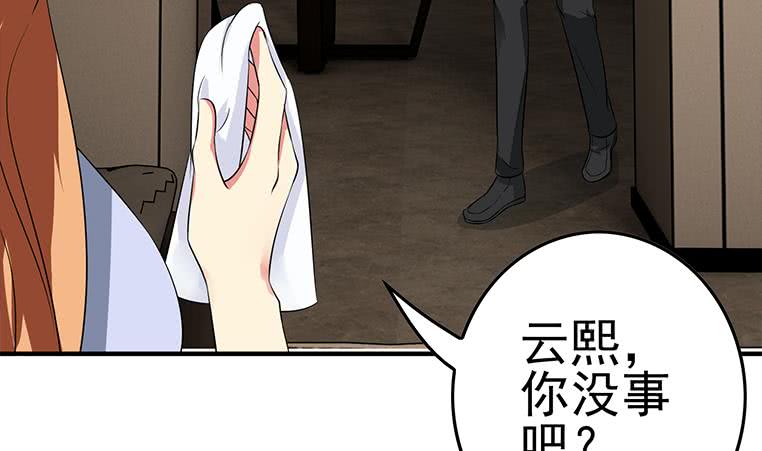 逆战超能白狼韩漫全集-第189话 撑起安氏无删减无遮挡章节图片 