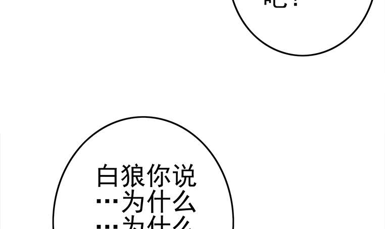 逆战超能白狼韩漫全集-第189话 撑起安氏无删减无遮挡章节图片 