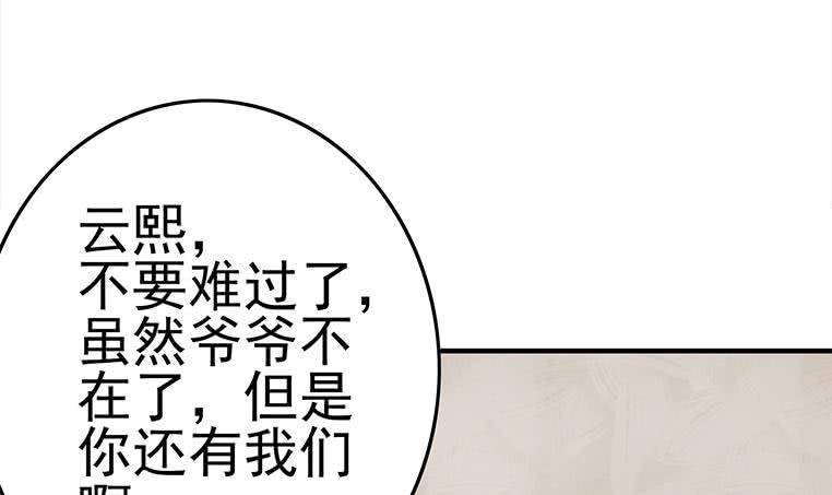 逆战超能白狼韩漫全集-第189话 撑起安氏无删减无遮挡章节图片 