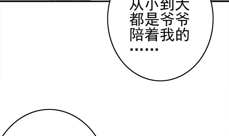 逆战超能白狼韩漫全集-第189话 撑起安氏无删减无遮挡章节图片 